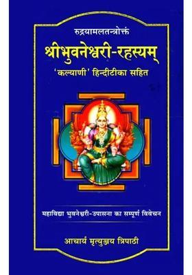 Bhuvanesvari Rahasyam Of Rudrayamala Tantram With Hindi Commentary Of Kalayani