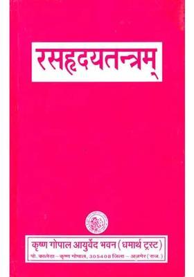 Rasa Hrdya Tantra