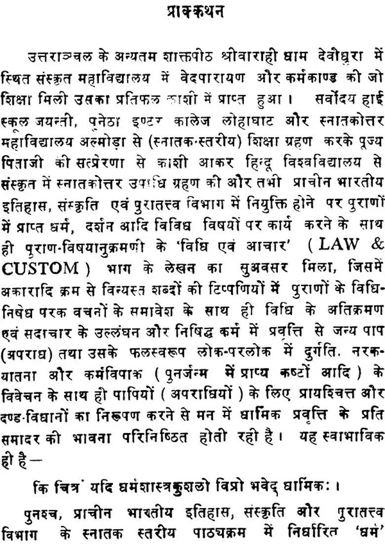 Pratishtha Mayukh How To Establish Gods For Worship - Indya