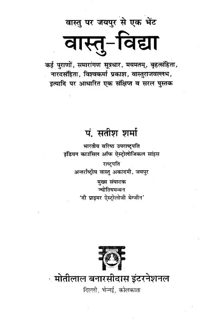 Vastuvidya A Visit From Jaipur On Vastu - Indya
