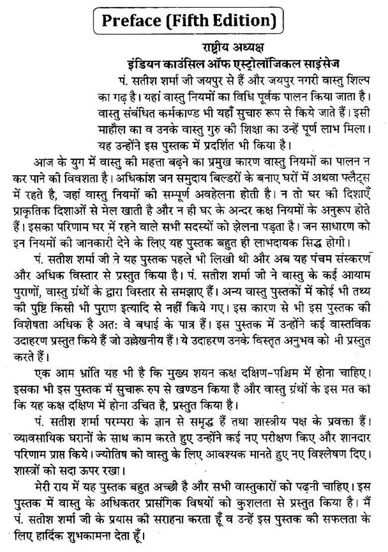 Vastuvidya A Visit From Jaipur On Vastu - Indya