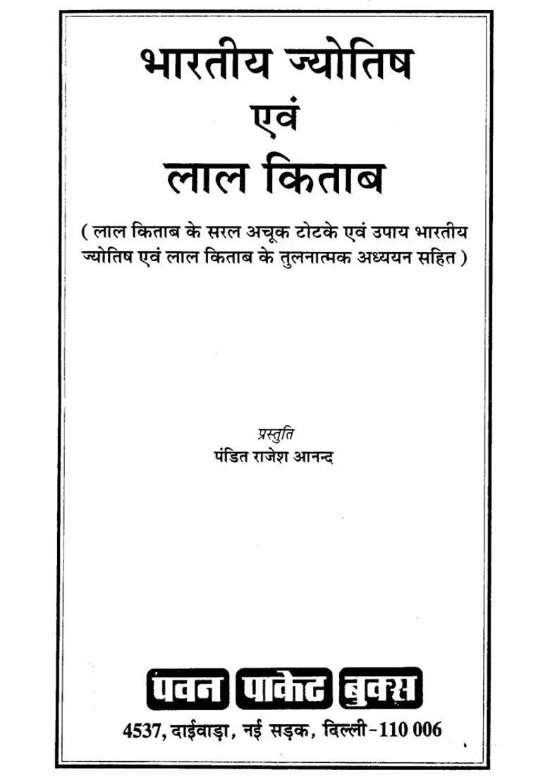 Bharatiya Jyotish And Lal Kitab - Indya