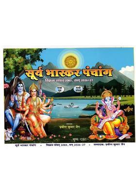 Surya Bhaskar Panchang Vikram Samvat Year