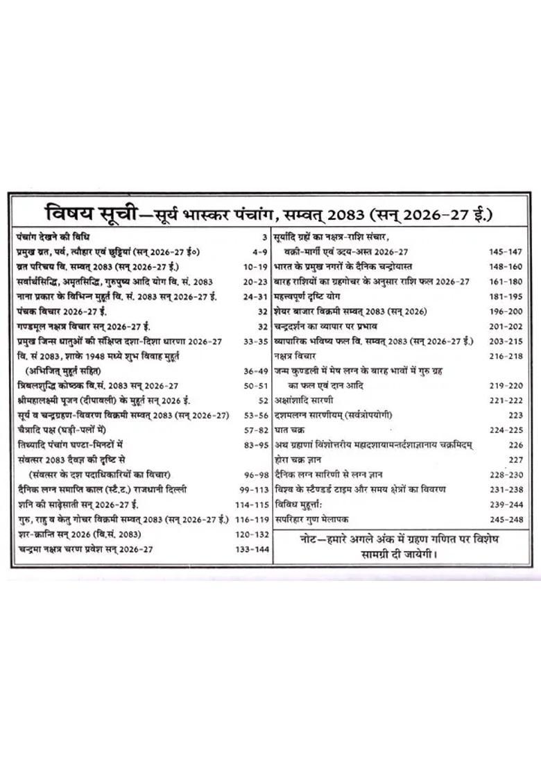 Surya Bhaskar Panchang Vikram Samvat Year - Indya