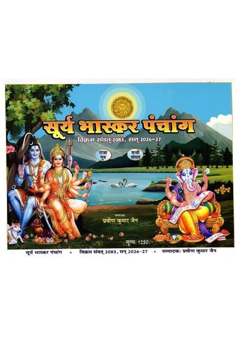 Surya Bhaskar Panchang Vikram Samvat Year