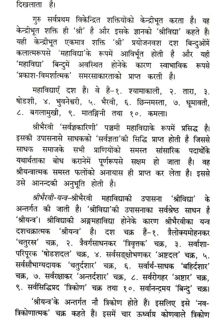 Bhairavi Mahavidya - Indya