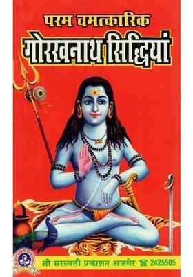 Supreme Miraculous Gorakhnath Siddhis