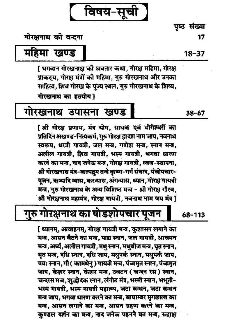 Supreme Miraculous Gorakhnath Siddhis - Indya