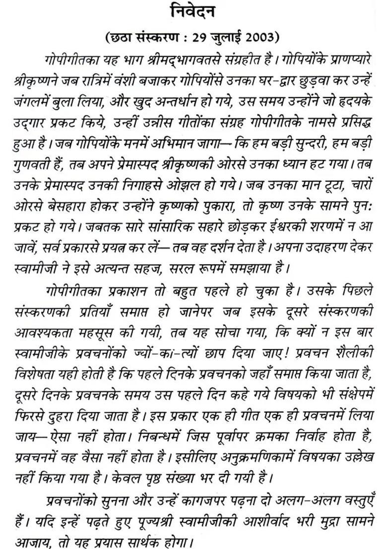 Gopi Gita The Song Of The Gopis Discourses By Swami Akhandananda Saraswati - Indya