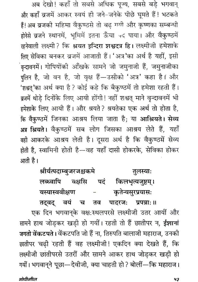 Gopi Gita The Song Of The Gopis Discourses By Swami Akhandananda Saraswati - Indya