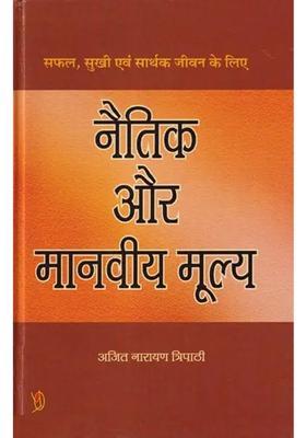 Moral And Human Values For A Successful Happy And Meaningful Life