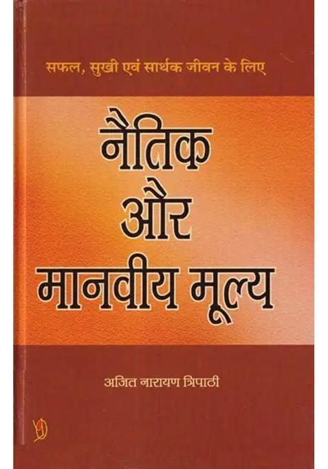 Moral And Human Values For A Successful Happy And Meaningful Life