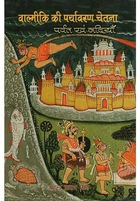 Environmental Consciousness Of Valmiki Mountain And Rivers Volume