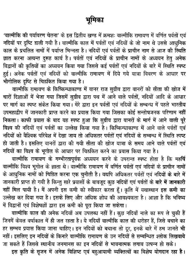 Environmental Consciousness Of Valmiki Mountain And Rivers Volume - Indya