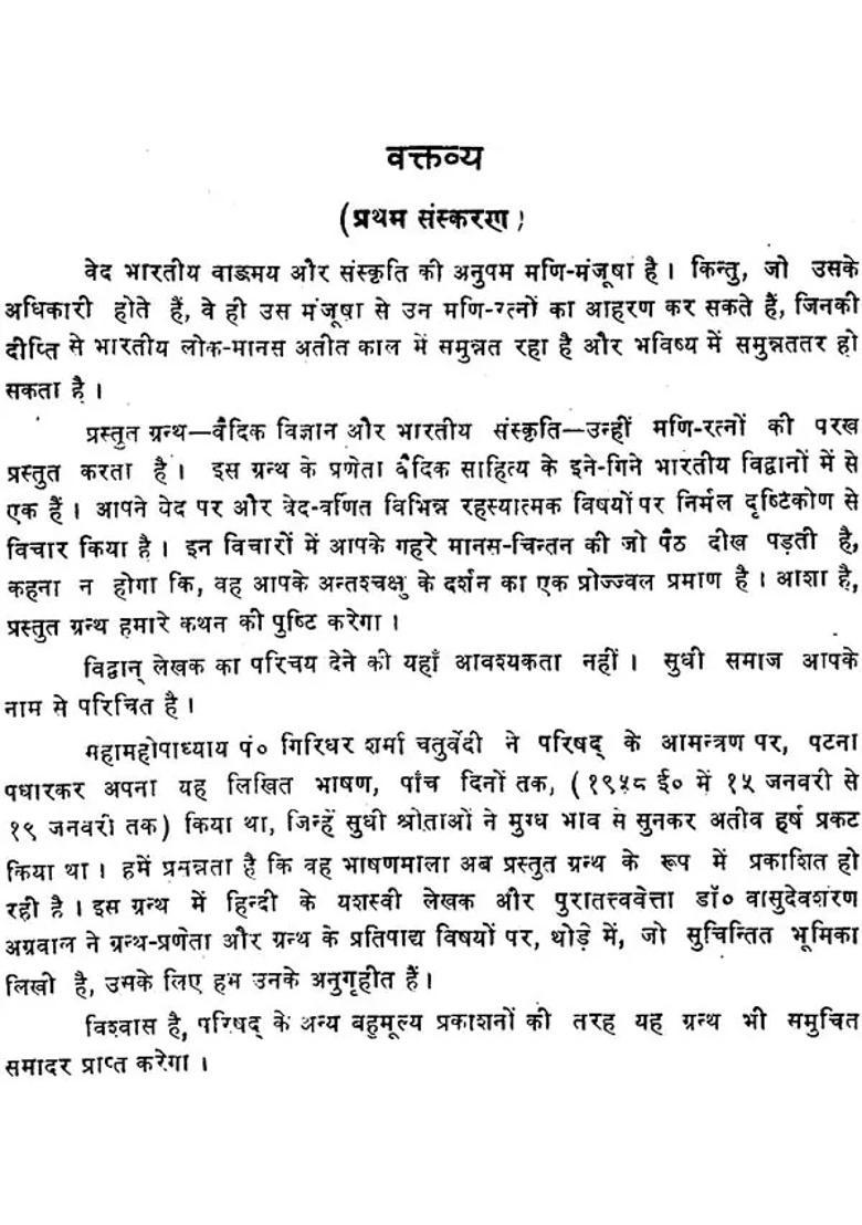 Vedic Science And Indian Culture - Indya