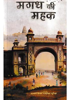 Magadh Ki Mehak A Concise Novel Written On Historical Background