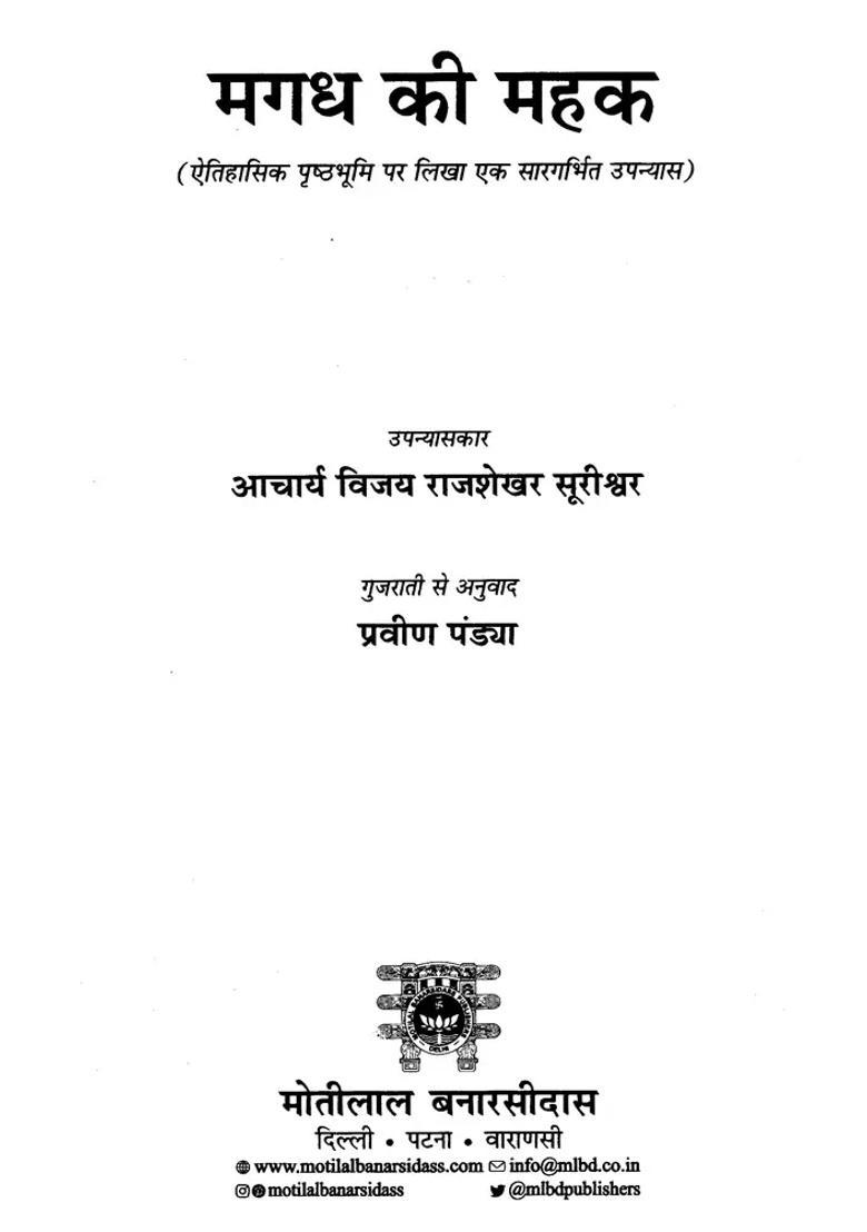 Magadh Ki Mehak A Concise Novel Written On Historical Background - Indya