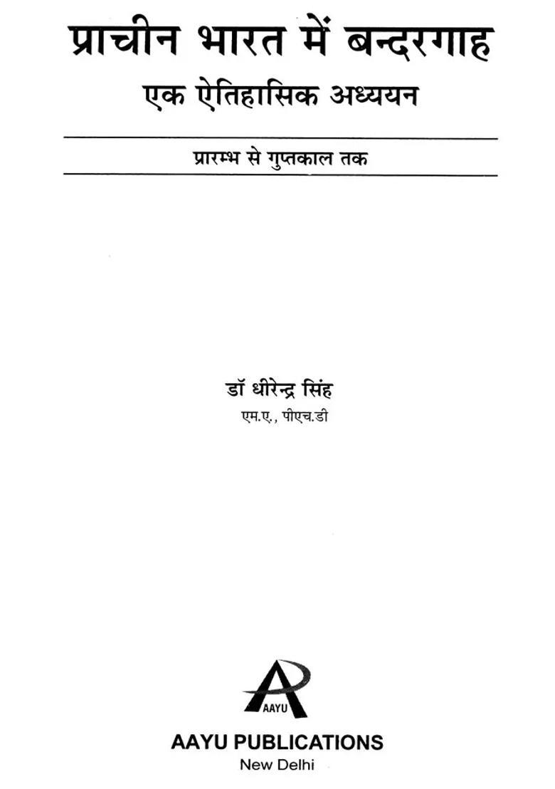 A Historical Study Of Ports In Ancient India Early To The Gupta Period - Indya