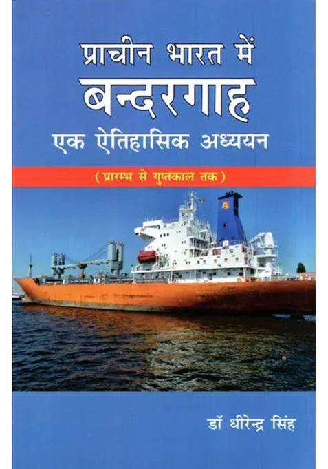 A Historical Study Of Ports In Ancient India Early To The Gupta Period