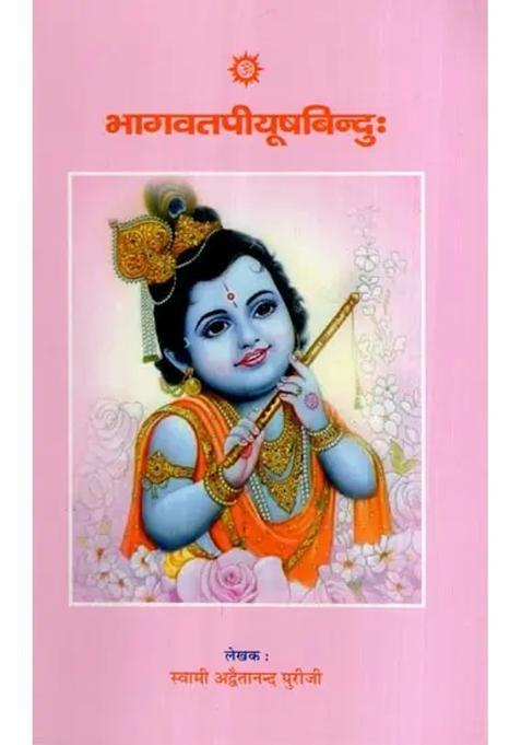 Bhagwat Piyush Bindu