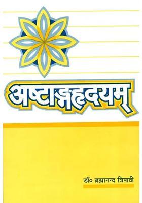 Astanga Hrdayam Of Srimad Vagbhata