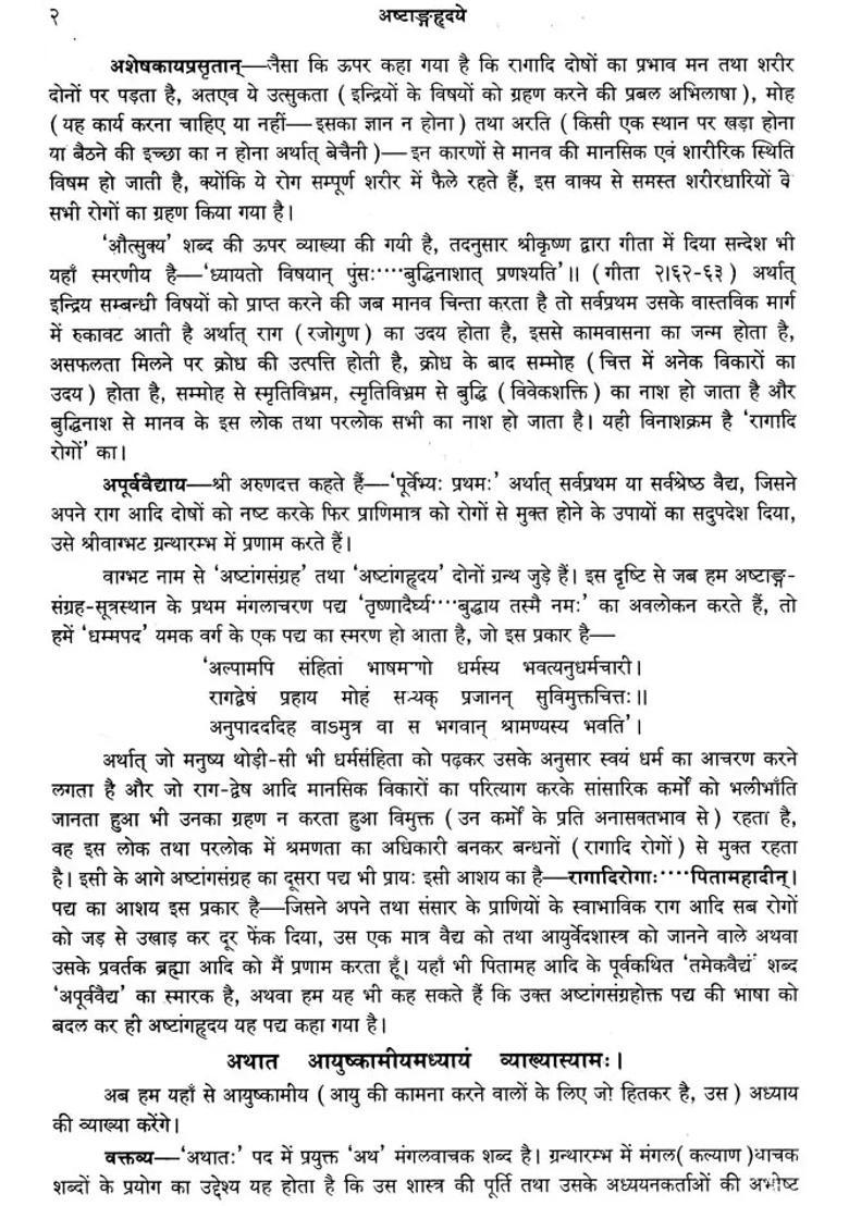 Astanga Hrdayam Of Srimad Vagbhata - Indya