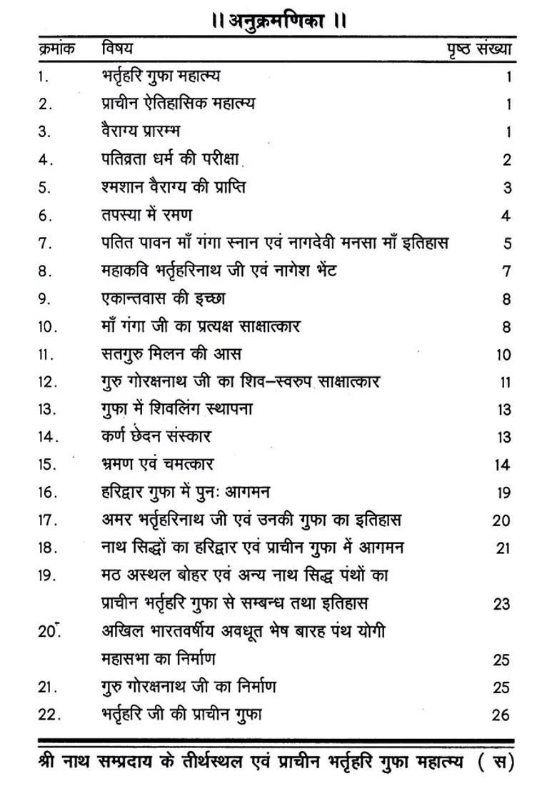 Shri Nath Sampradayas Pilgrimage Site And Ancient Bhartrihari Cave Mahatmya - Indya