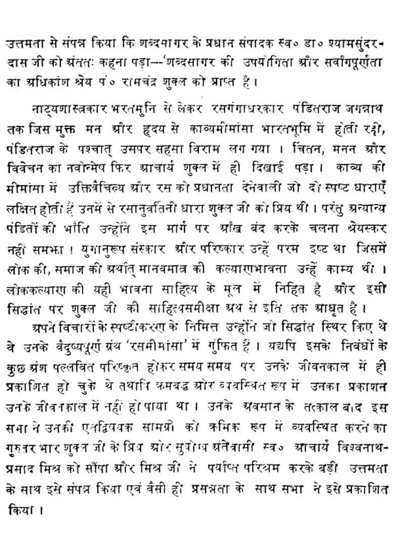 World Literature An Old And Rare Book - Indya