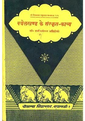 Sanskrit Kavyas Of Baghelakhand