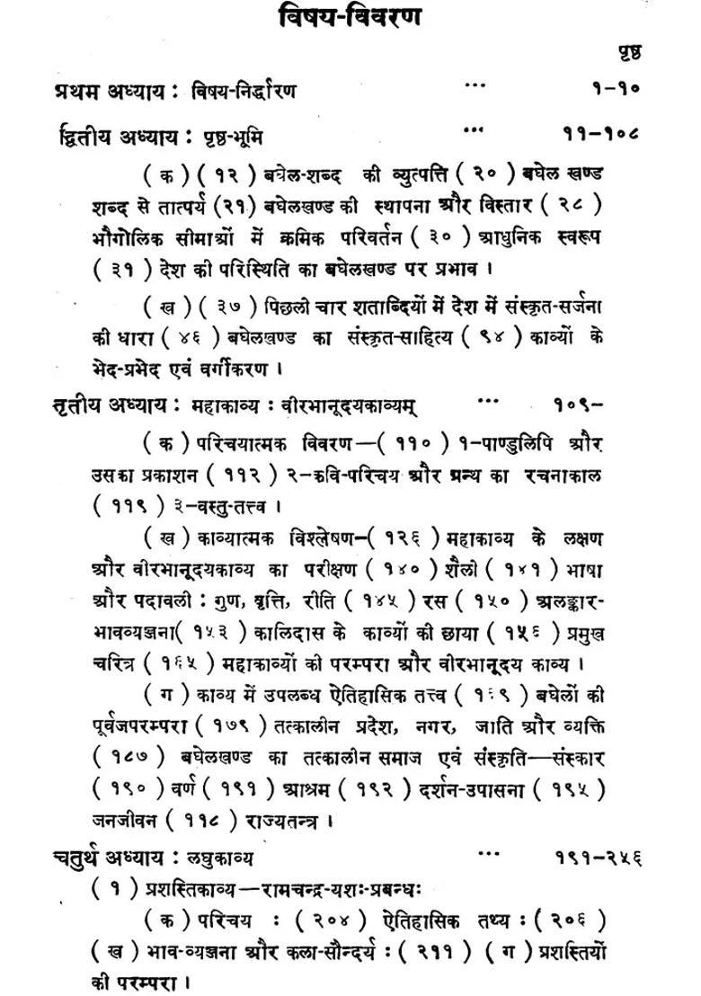 Sanskrit Kavyas Of Baghelakhand - Indya