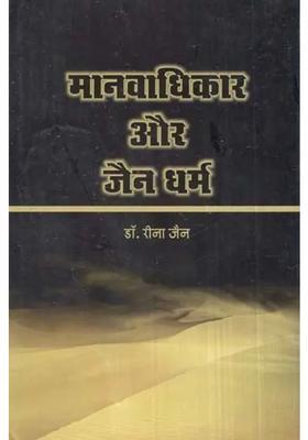 Human Rights And Jainism