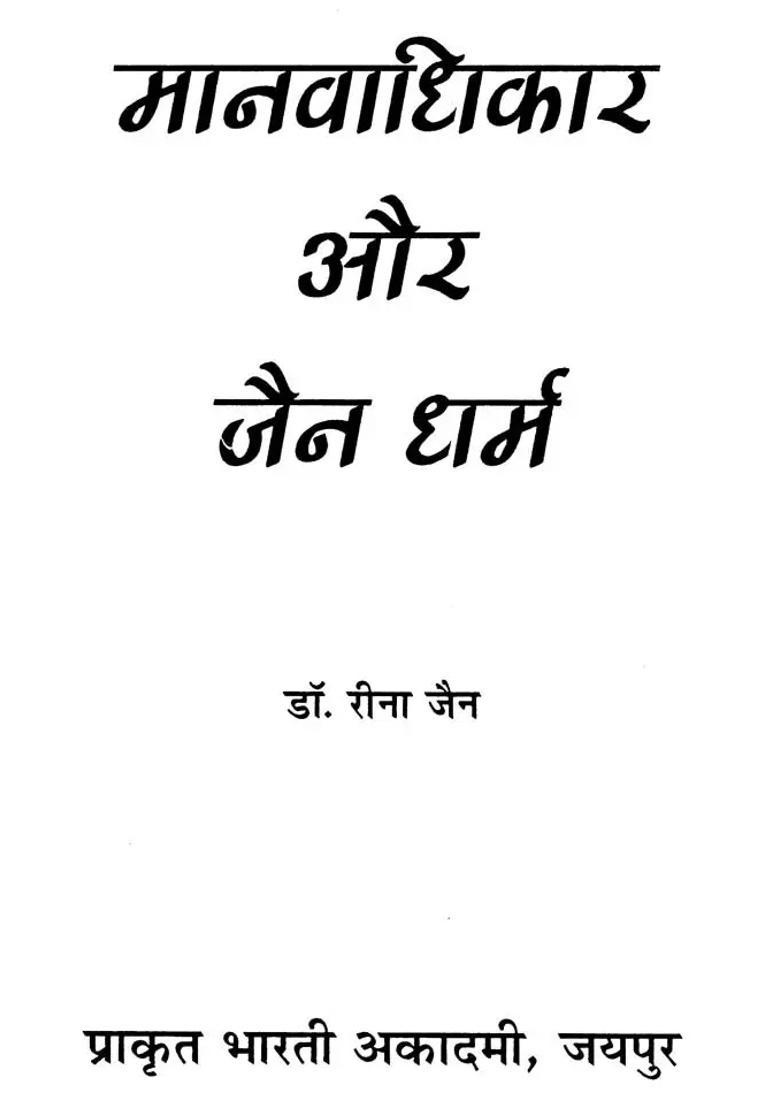 Human Rights And Jainism - Indya