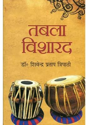 Tabla Visharad With Notation