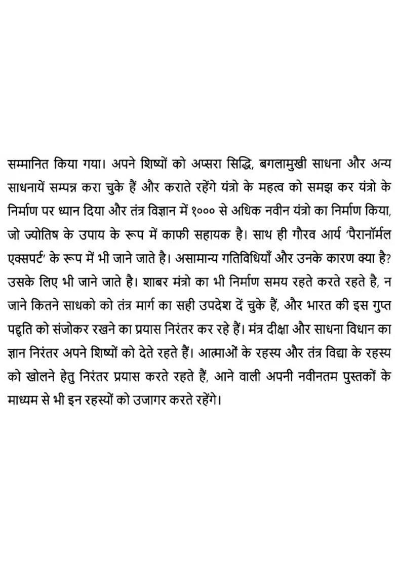 Shri Shani Sanhita Shani Pujan Vidhaan And Shani Sadhana - Indya