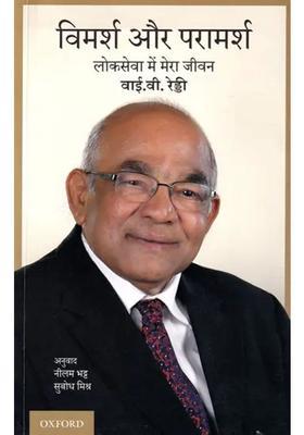 Consultation And Counseling My Life In Public Service