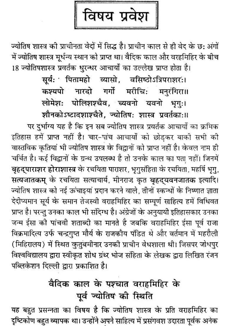 Mangal Khand Mars - Indya