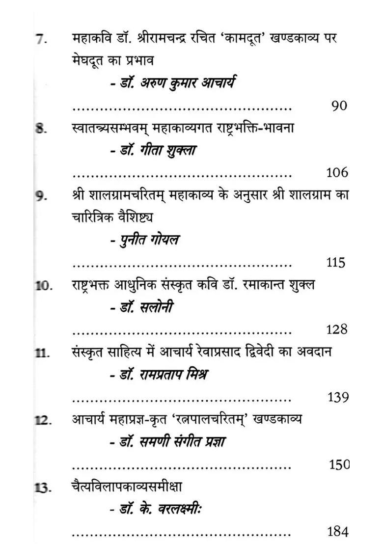 Contribution Of Ancient Poets In Sanskrit Literature Part Epic And Khandakavya - Indya