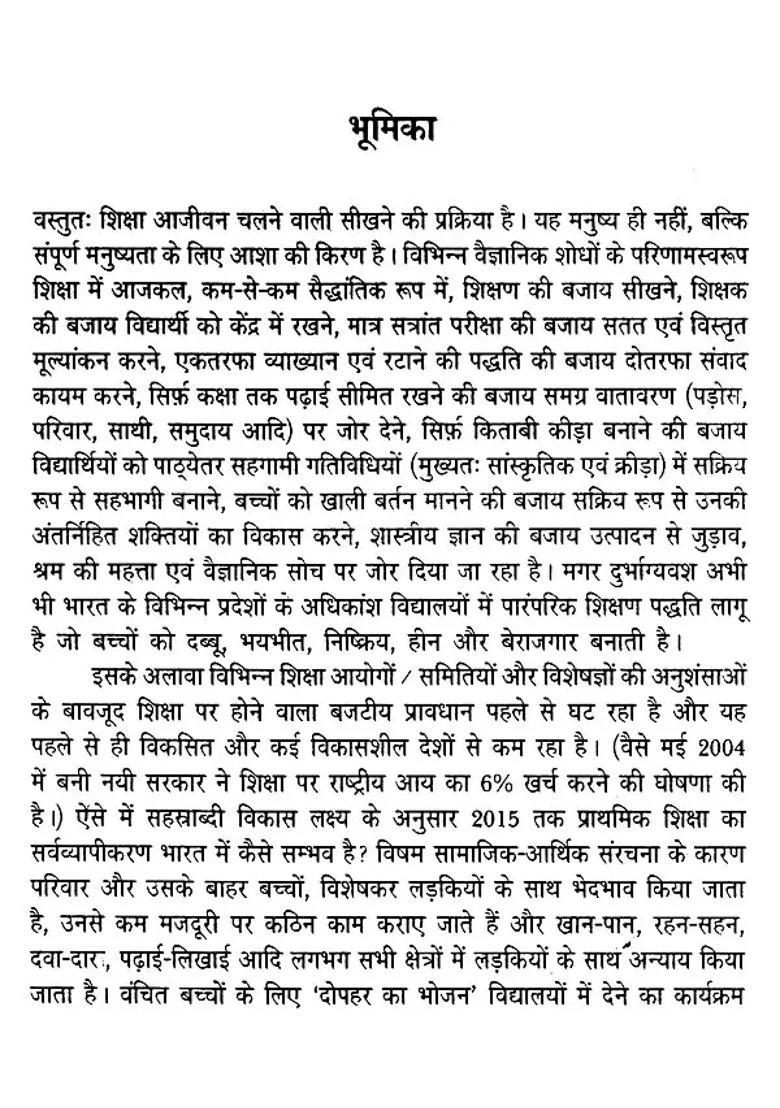 Education System In India Concepts Problems And Prospects - Indya