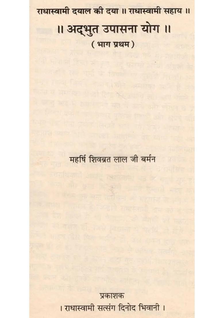 Adbhut Upasana Yoga Set Of Volumes An Old And Rare Book - Indya