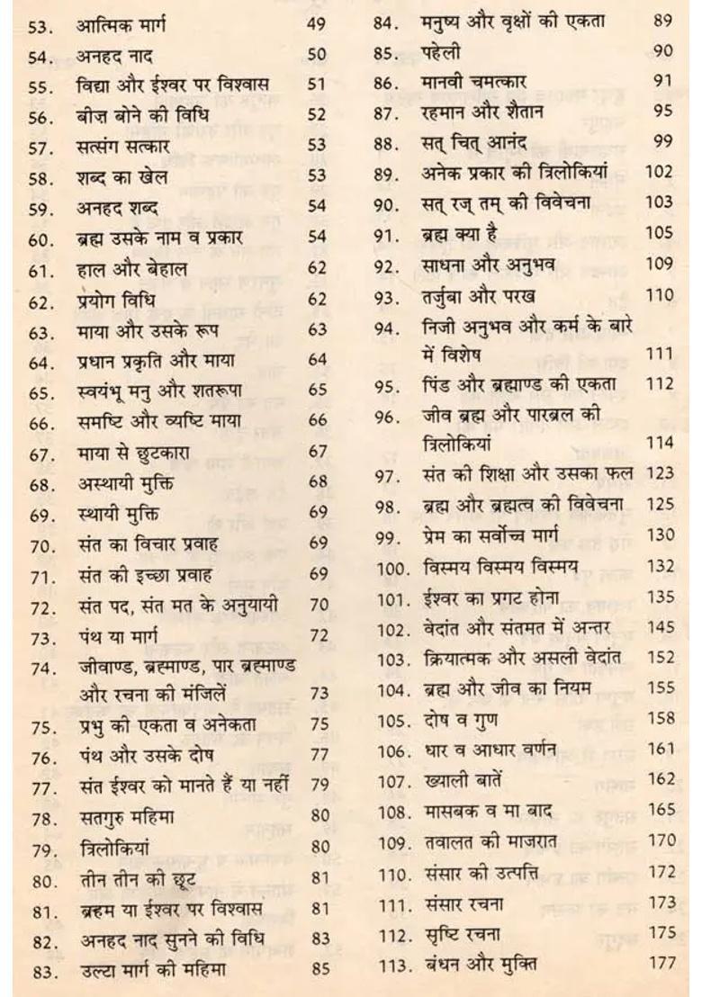 Adbhut Upasana Yoga Set Of Volumes An Old And Rare Book - Indya