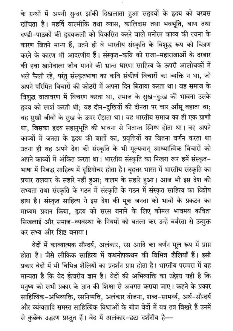 Reflections Of Vedic Culture In The Short Trilogy Written By Great Poet Kalidas - Indya