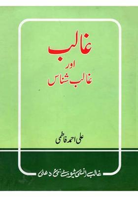 Ghalib Aur Ghalib Shanas Urdu