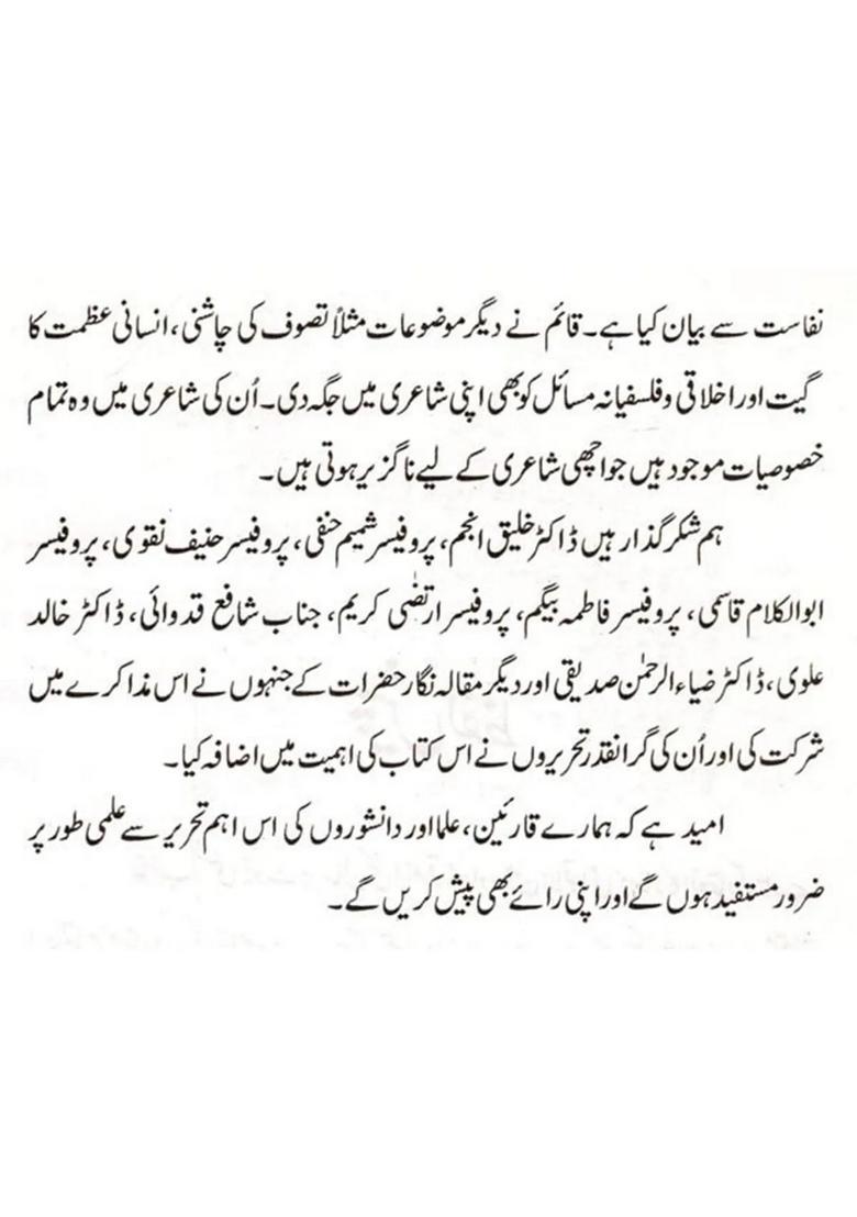 Qayam Chand Puri Hayat O Khidmaat An Old And Rare Book In Urdu - Indya