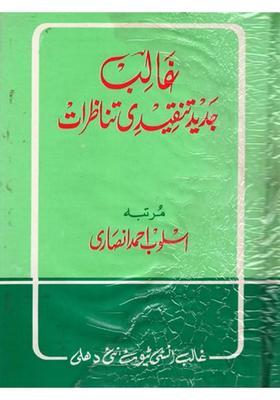 Ghalibjadeed Tanqeedi Tanazurat An Old And Rare Book In Urdu