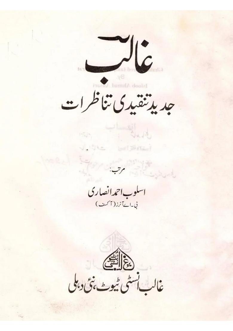 Ghalibjadeed Tanqeedi Tanazurat An Old And Rare Book In Urdu - Indya