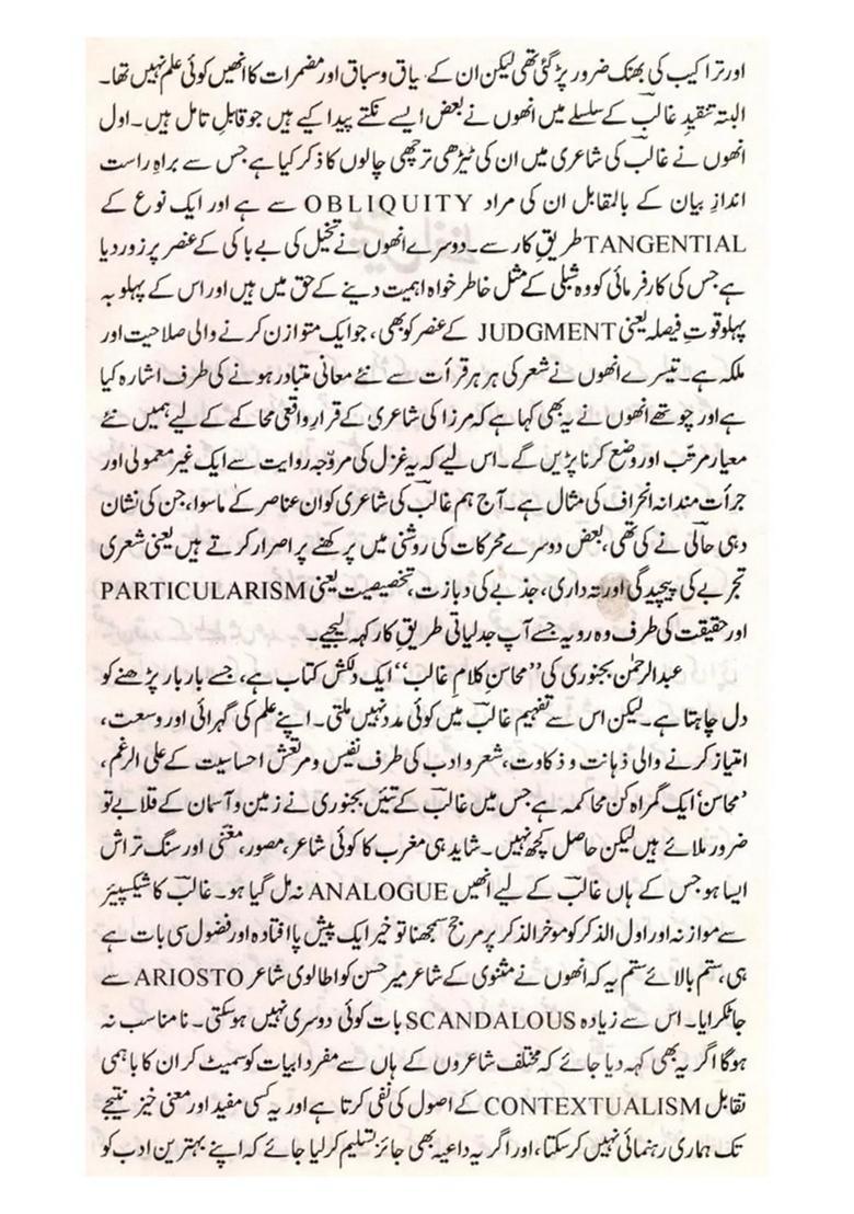 Ghalibjadeed Tanqeedi Tanazurat An Old And Rare Book In Urdu - Indya