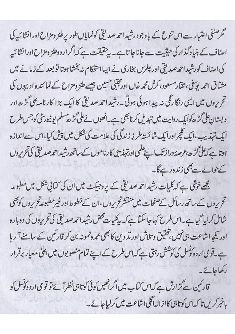 Kulliyaterashid Ahmad Siddiqui Khakey Vol In Urdu - Indya