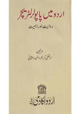 Popular Literature In Urdu Tradition And Significance Urdu