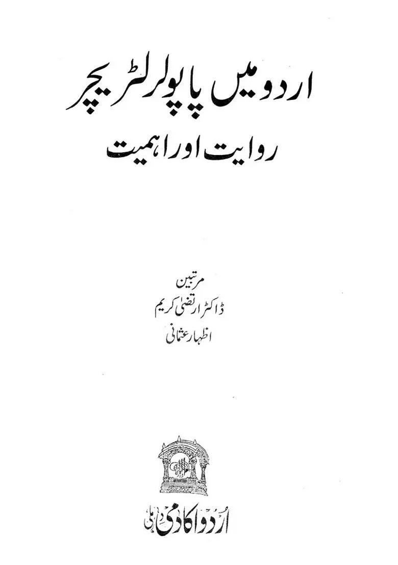 Popular Literature In Urdu Tradition And Significance Urdu - Indya