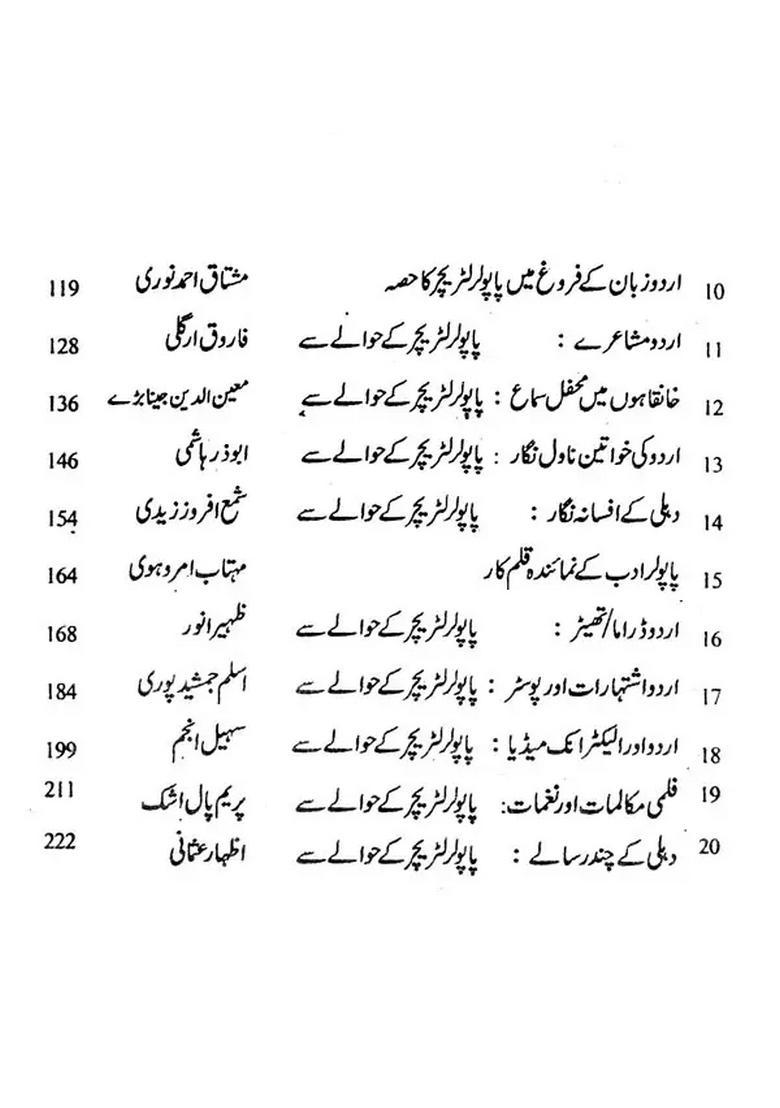 Popular Literature In Urdu Tradition And Significance Urdu - Indya